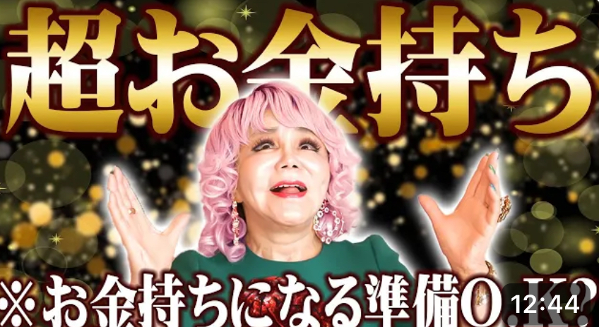 【超必見】これはお金持ちになる準備が整った時にたどり着く動画です💰💰