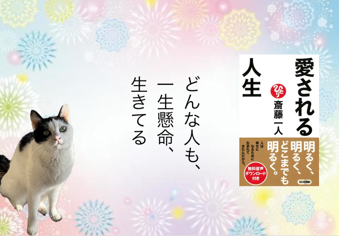 どんな人も、一生懸命、生きてる