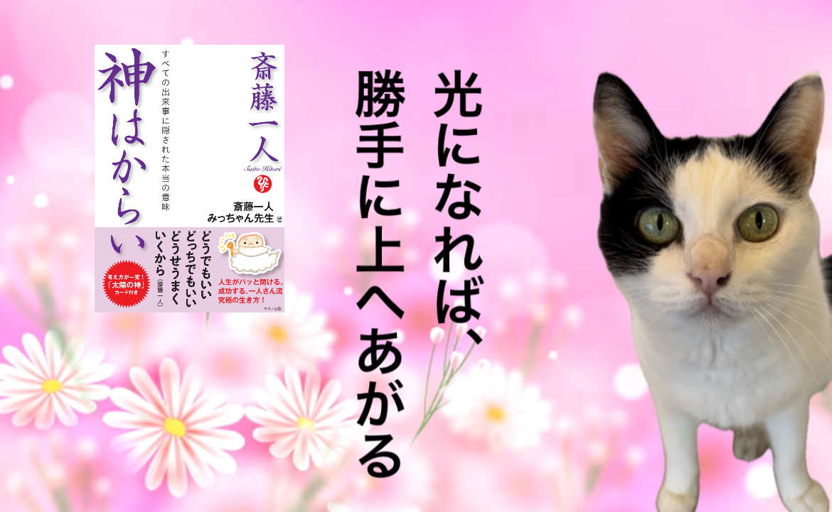 光になれば、勝手に上へあがる