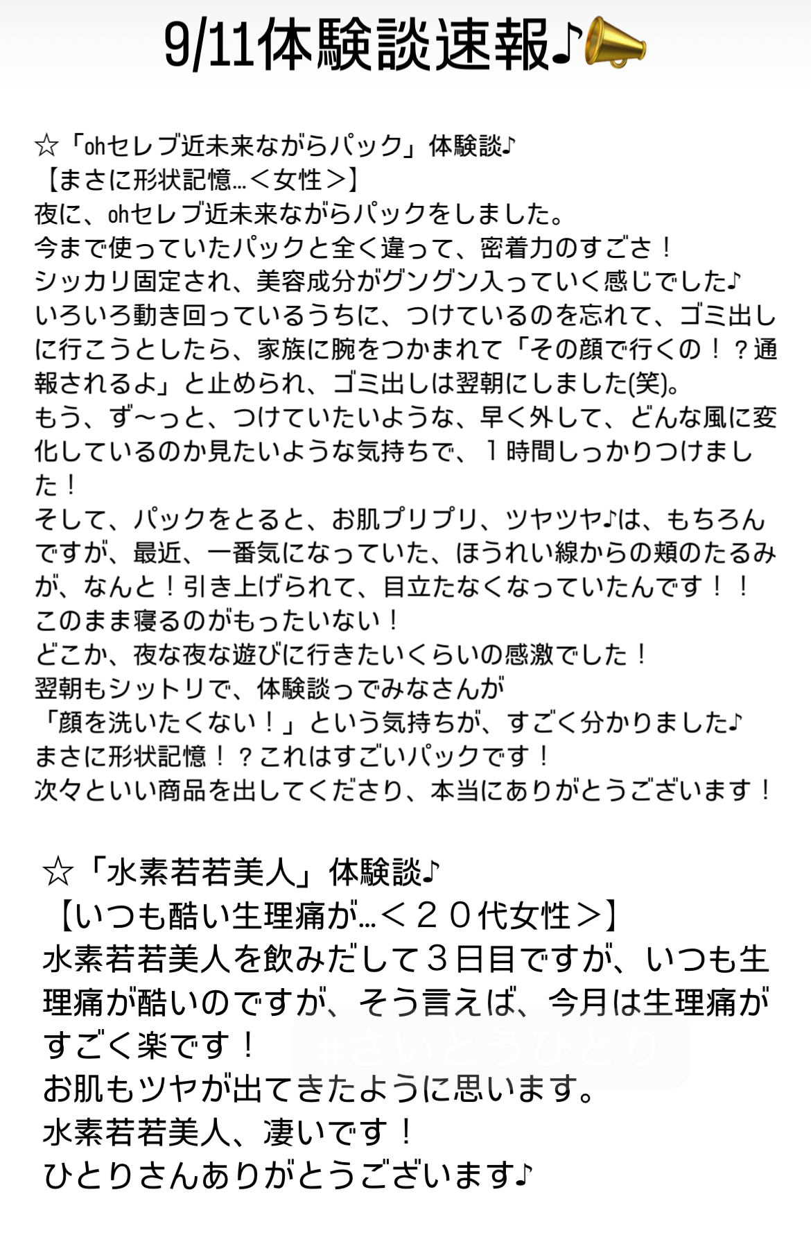 9/11体験談速報♪