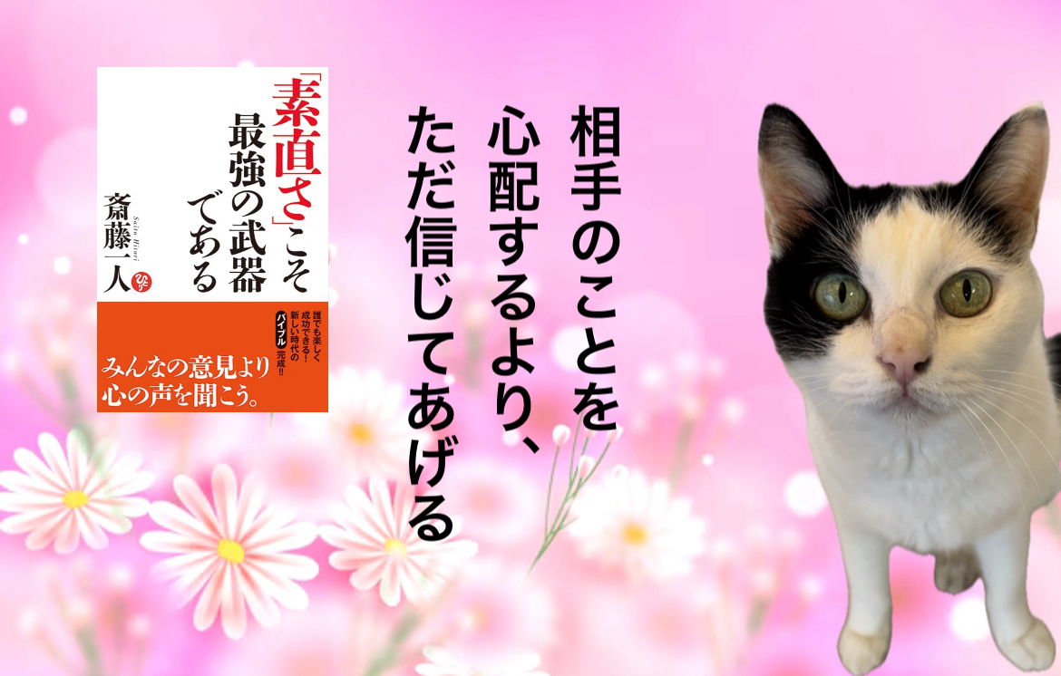 相手のことを心配するより、ただ信じてあげる