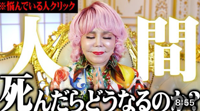 【超重要】人が死んだらどうなるのかお教えします…