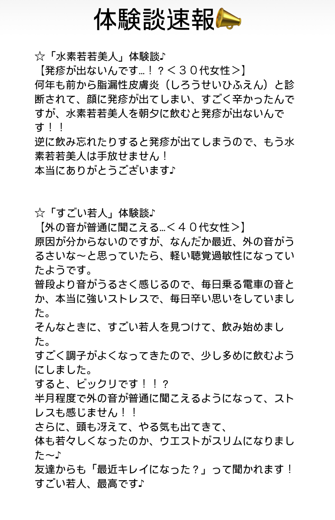 体験談速報ꉂꉂ📣