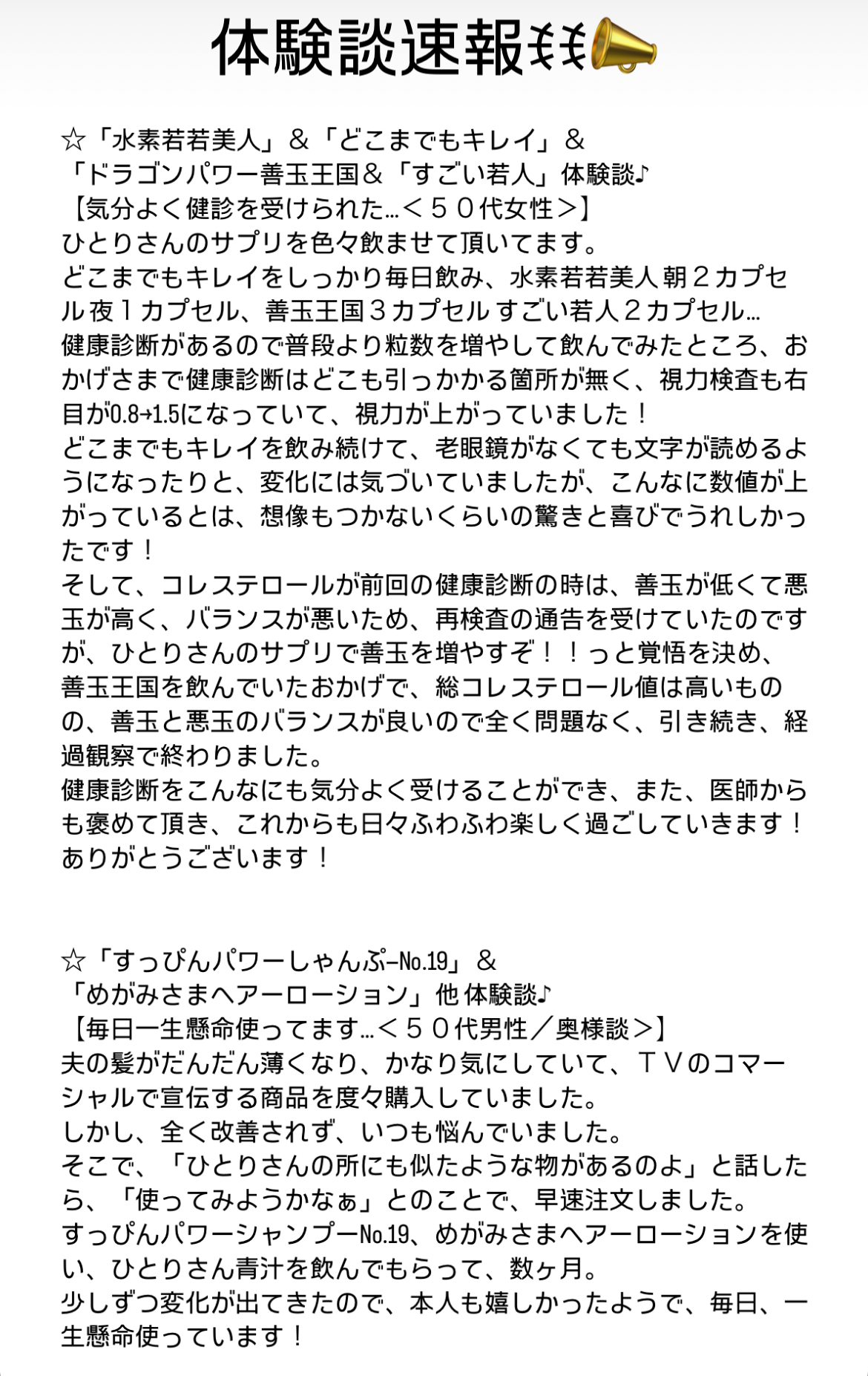 体験談速報ꉂꉂ📣