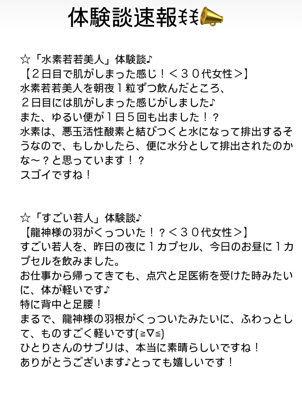 体験談速報ꉂꉂ📣