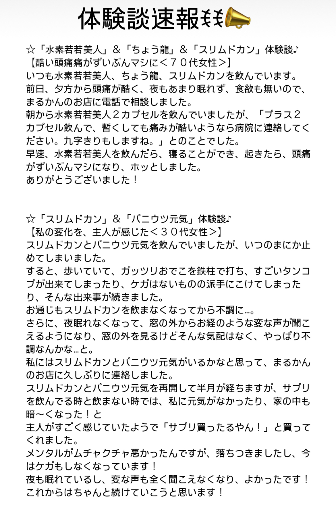 体験談速報ꉂꉂ📣