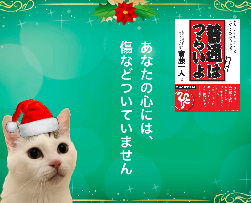 あなたの心には、傷などついていません