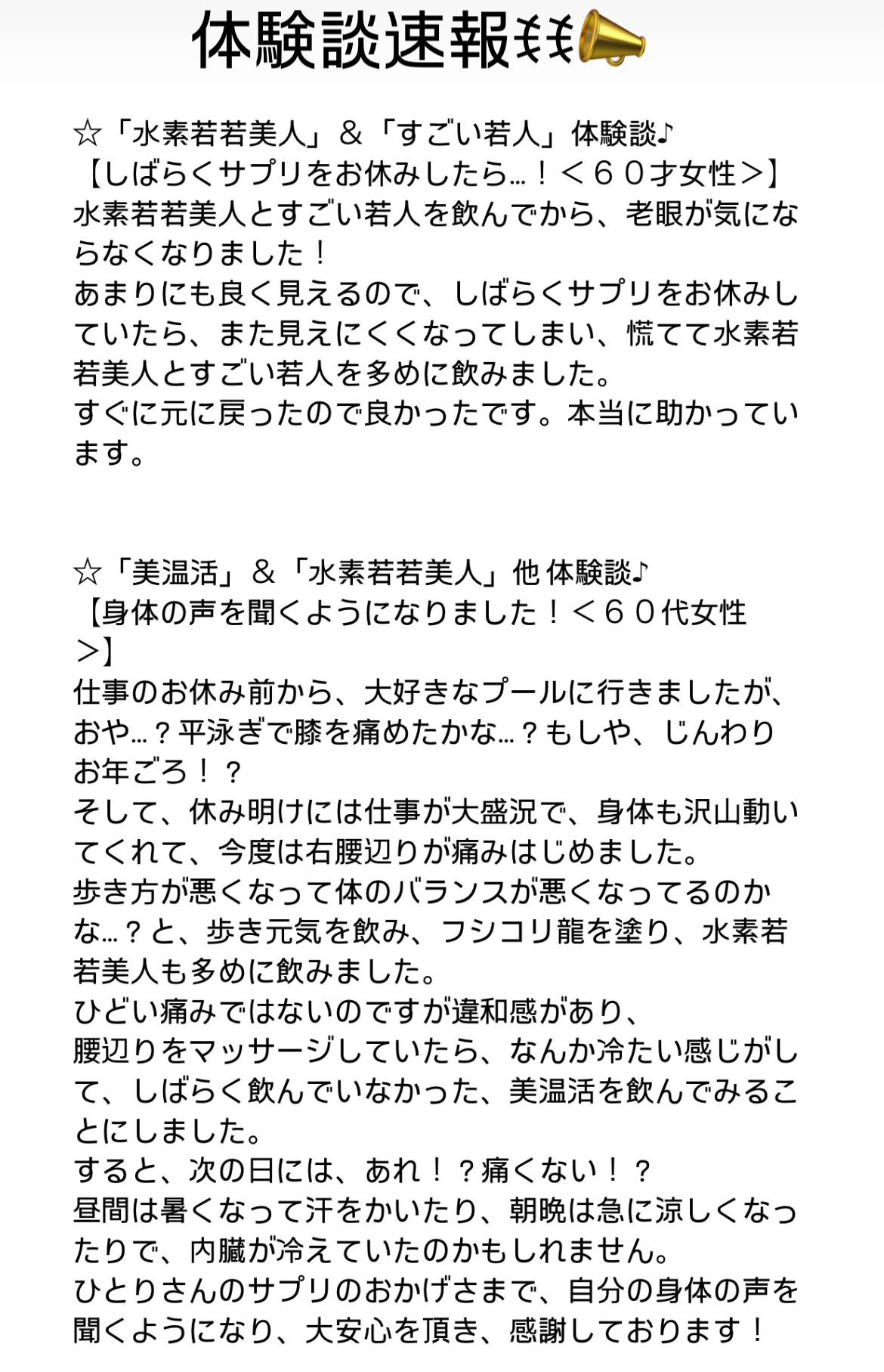 体験談速報ꉂꉂ📣