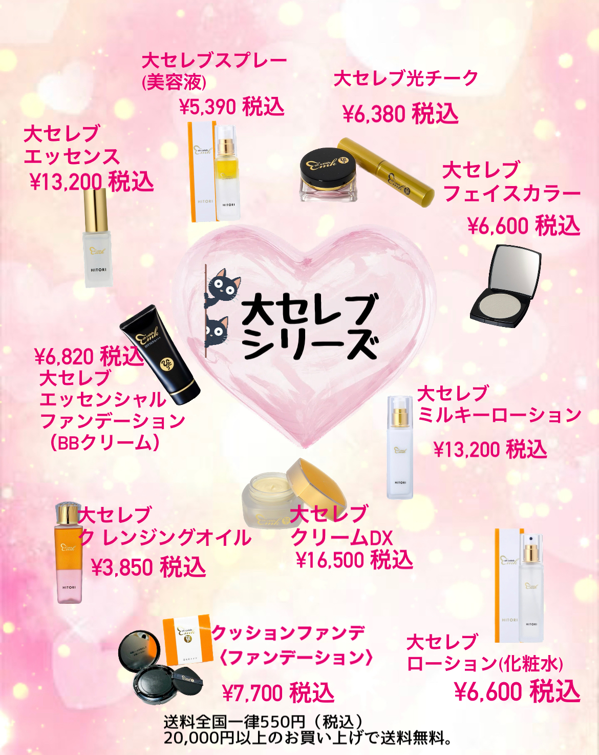 体験談速報♪ ☆「大セレブコスメ」体験談♪