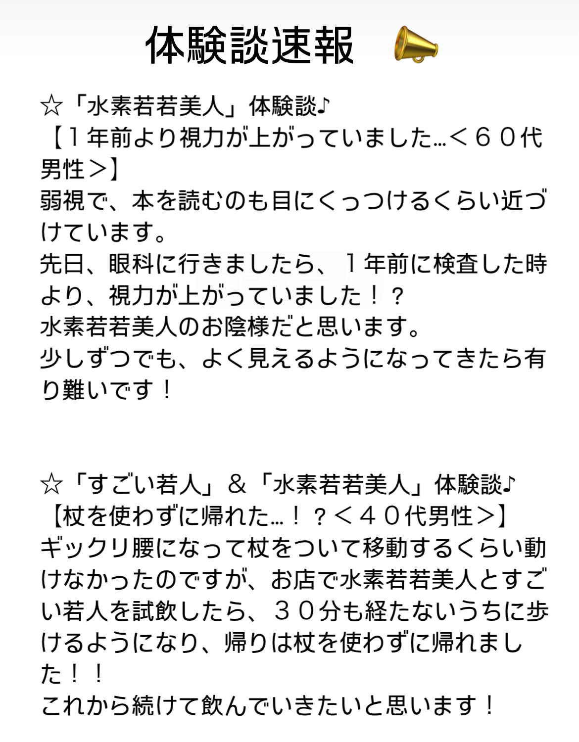 体験談速報ꉂꉂ📣