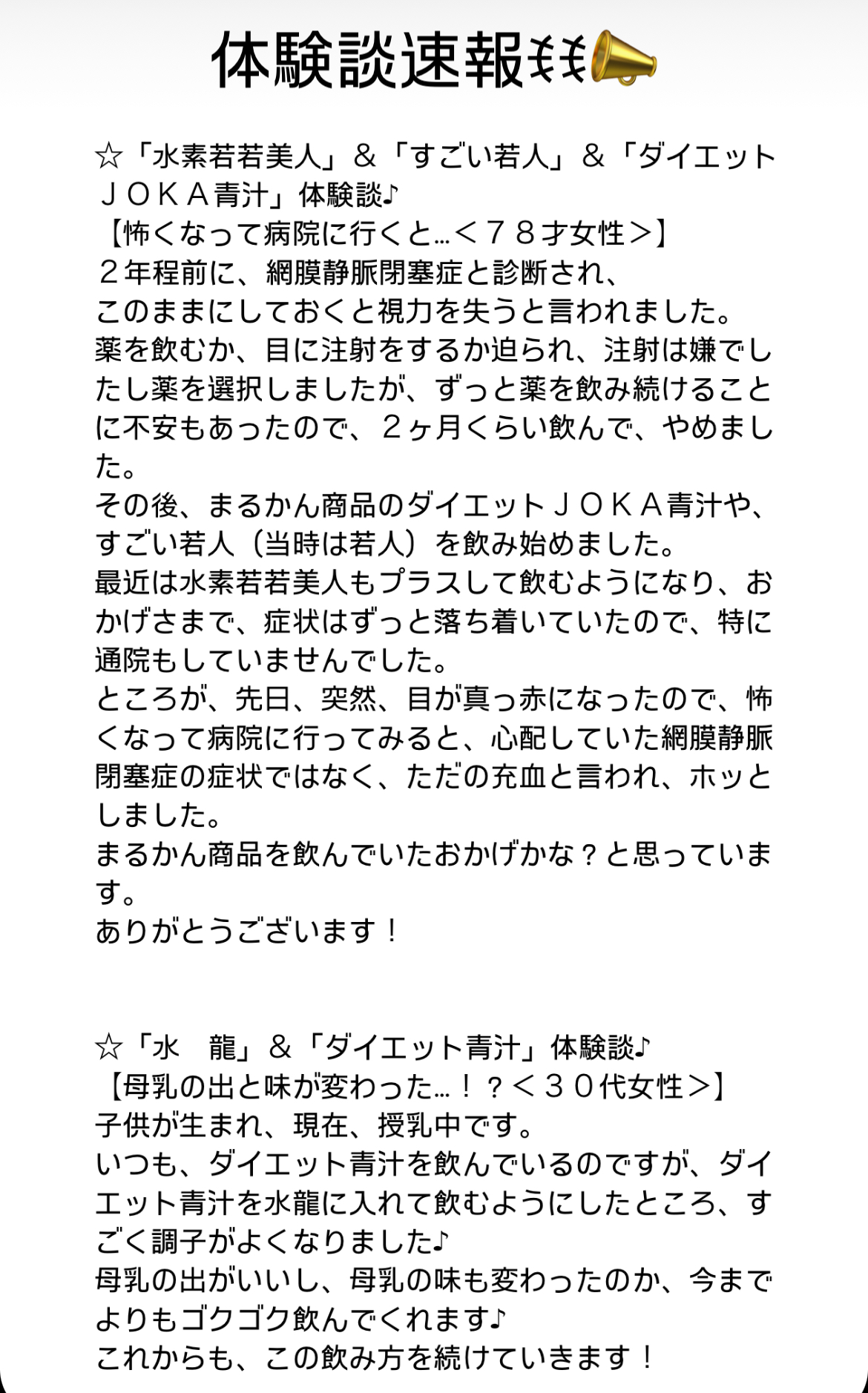 体験談速報ꉂꉂ📣