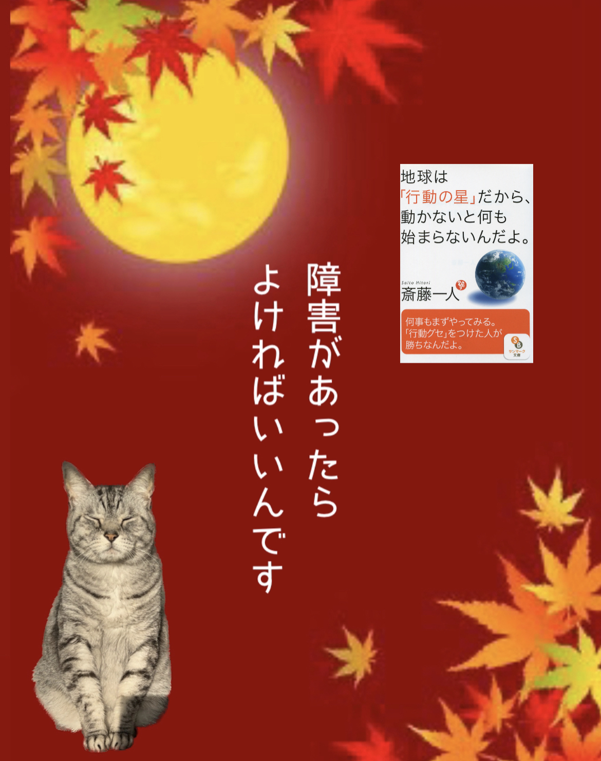 障害があったら よければいいんです