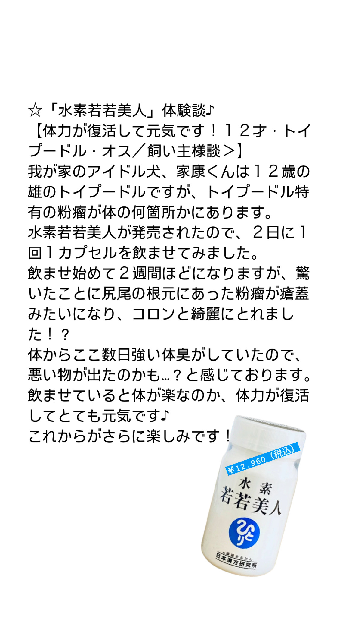 体験談速報♪
