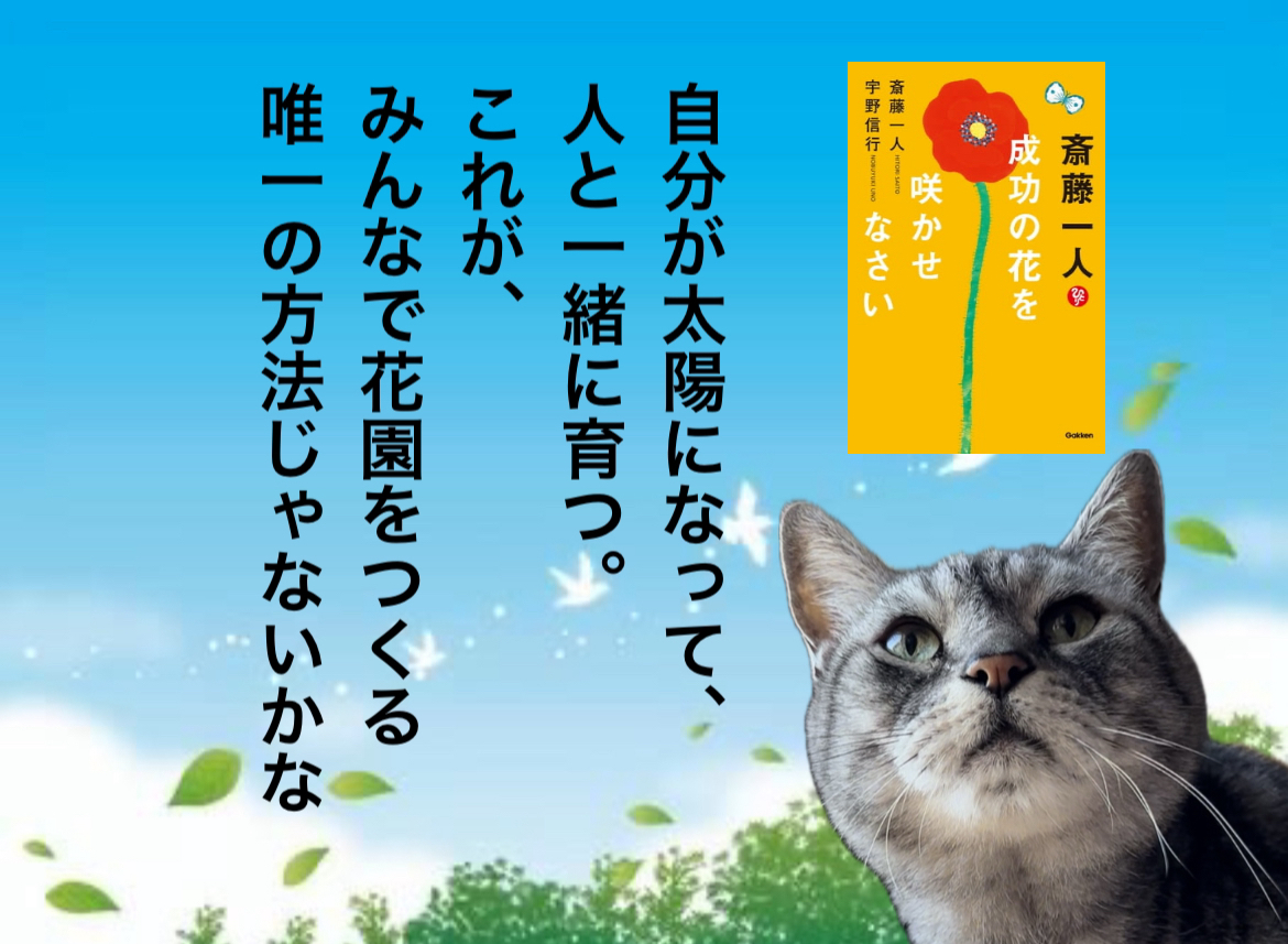 自分が太陽になって、人と一緒に育つ。これが、みんなで花園をつくる唯一の方法じゃないかな