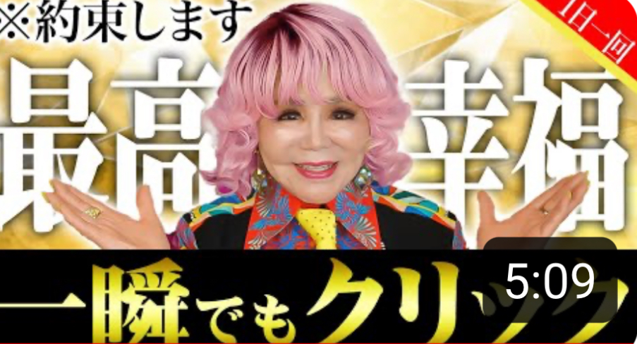 【すぐ確認】あなたの幸福が一気に動き出す動画です🌟