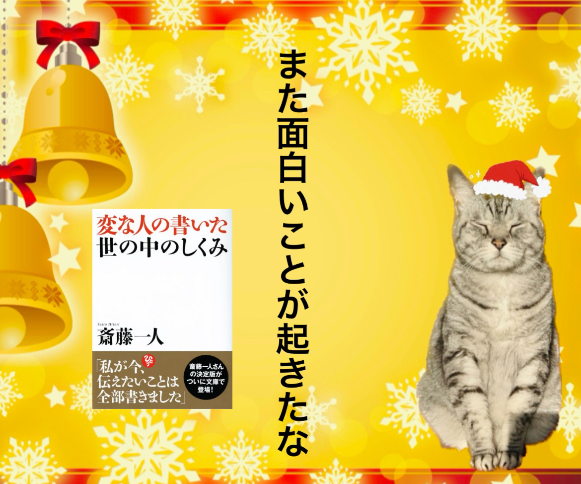 また面白いことが起きたな