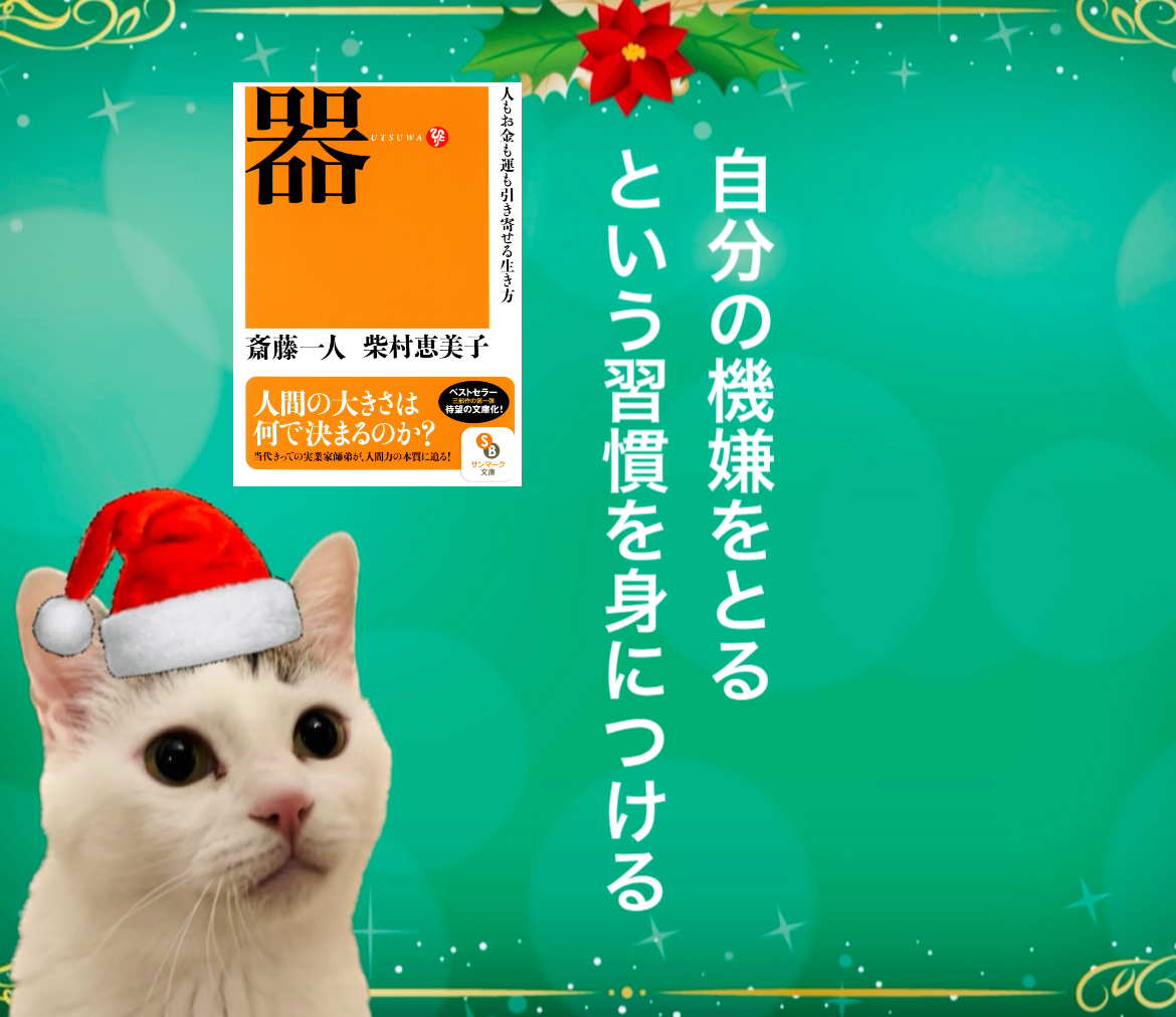 自分の機嫌をとるという習慣を身につける