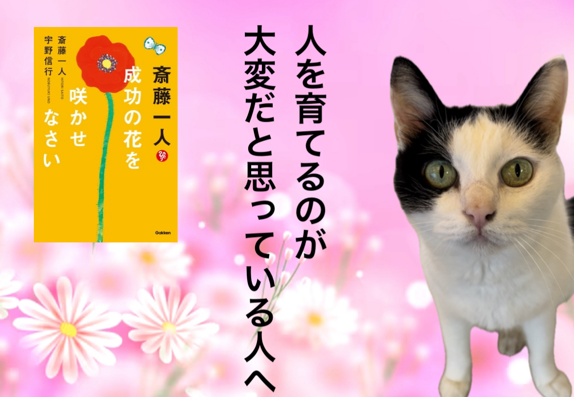 人を育てるのが大変だと思っている人へ