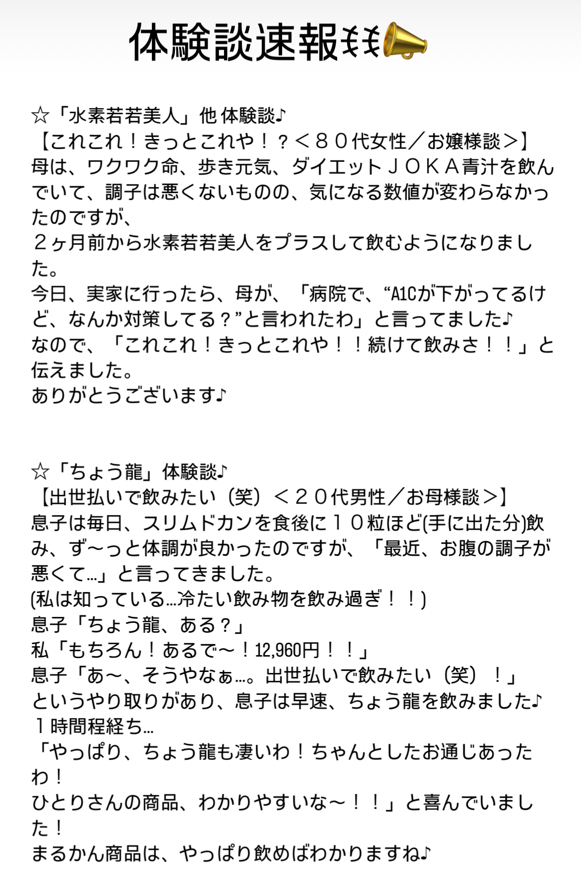 体験談速報ꉂꉂ📣