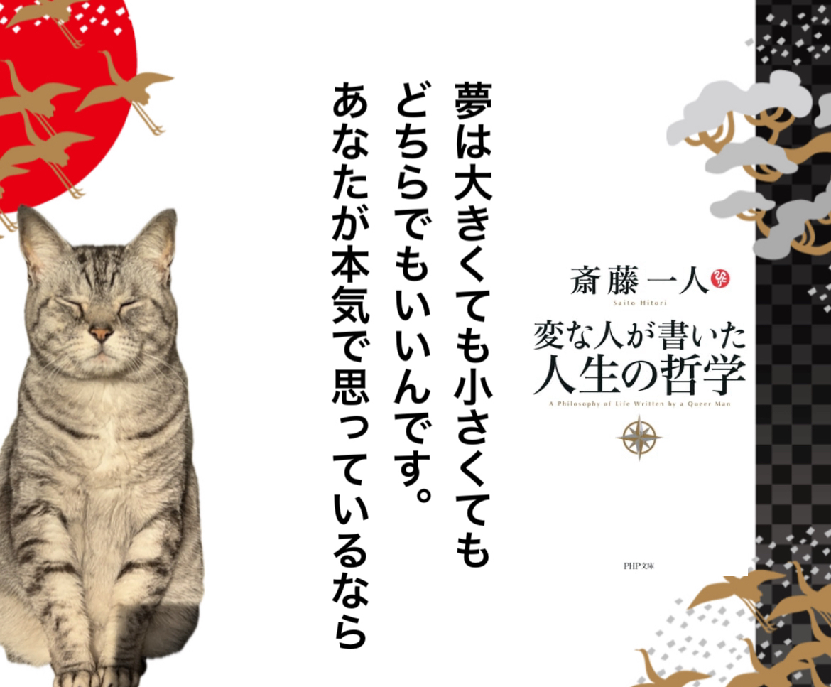 夢は大きくても小さくてもどちらでもいいんです。あなたが本気で思っているなら