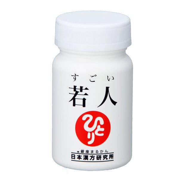 「すごい若人」体験談♪☆