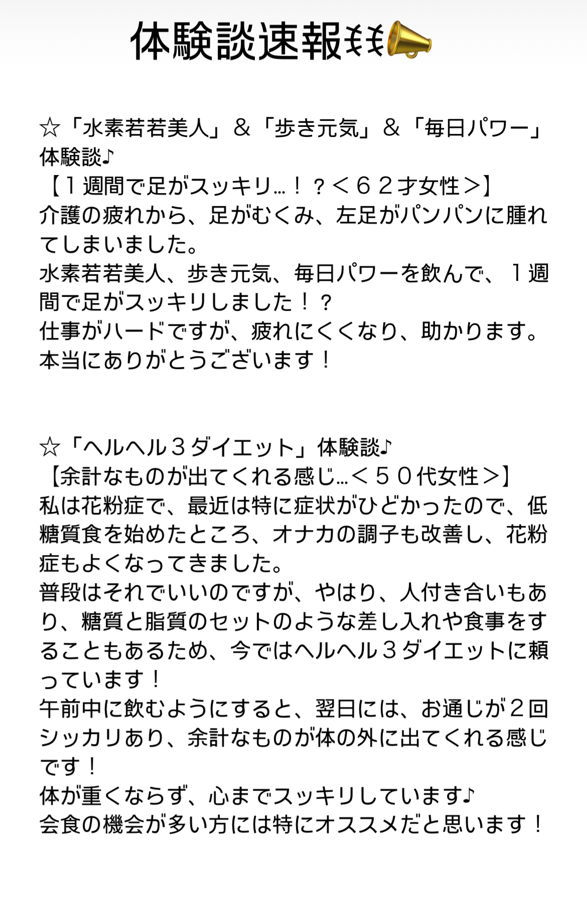 体験談速報ꉂꉂ📣