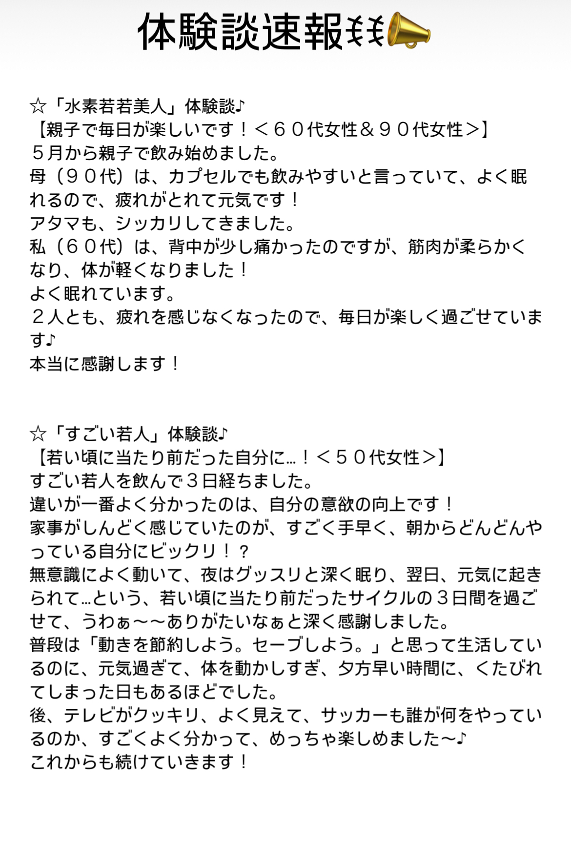 体験談速報ꉂꉂ📣