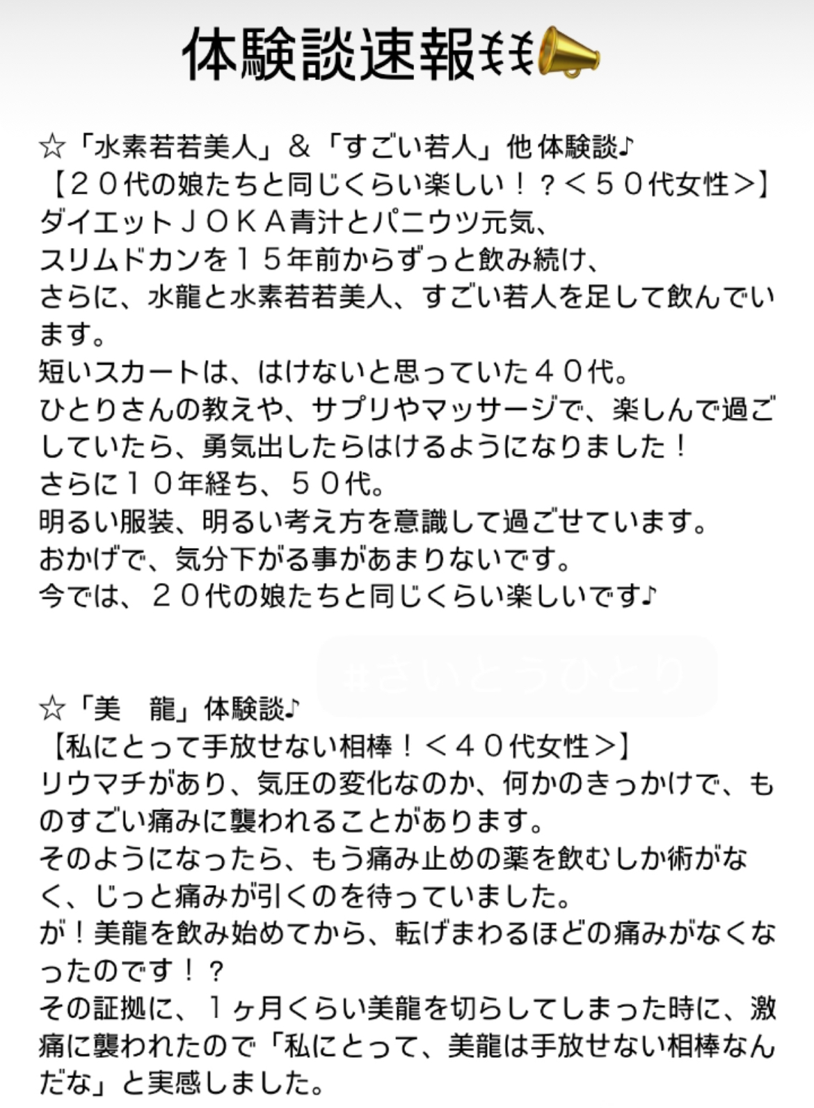 体験談速報ꉂꉂ📣