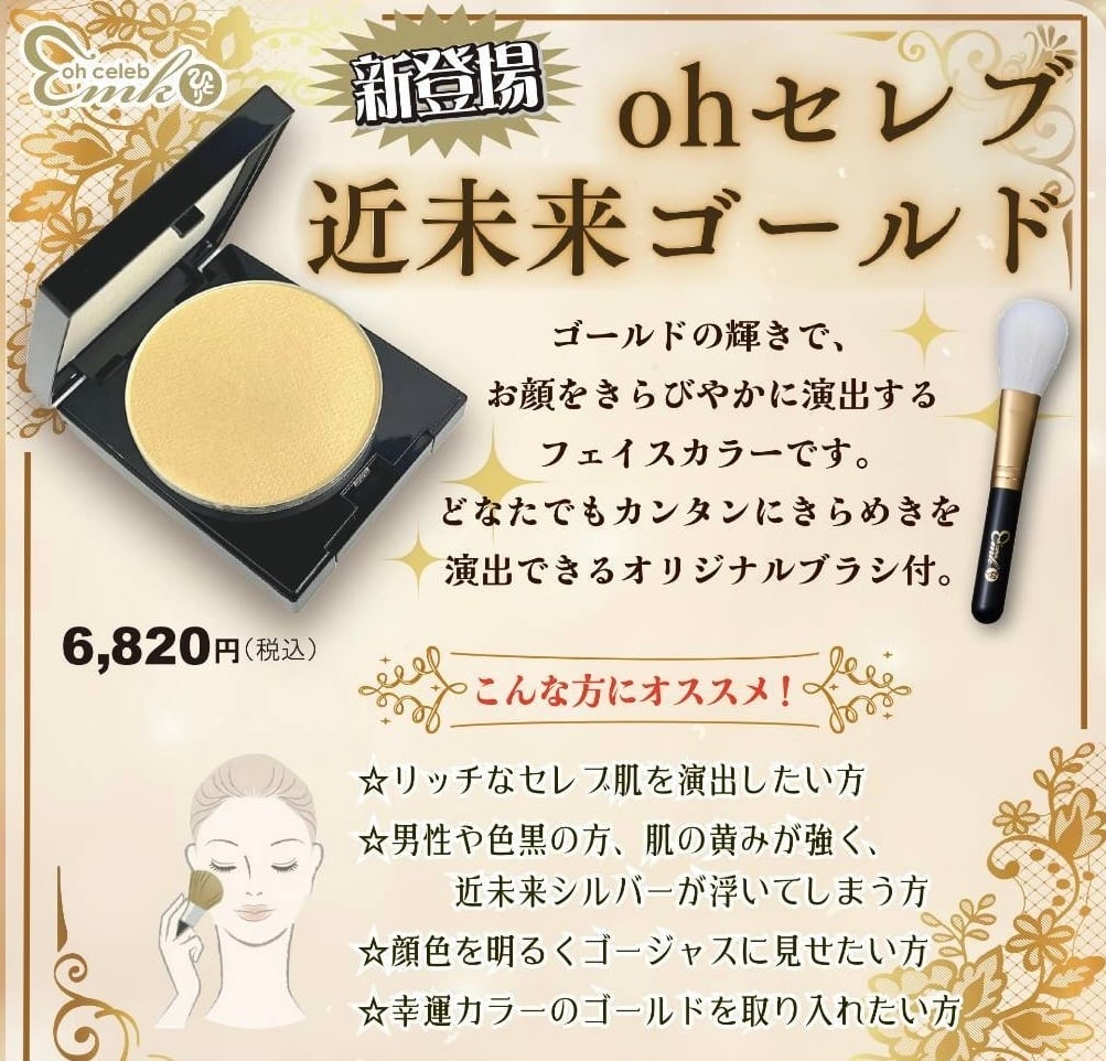 1/11体験談速報♪ ☆「ohセレブ近未来ゴールド」体験談♪☆☆