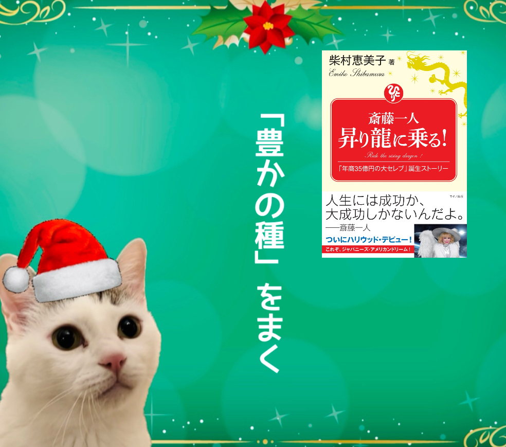 「豊かの種」を蒔く