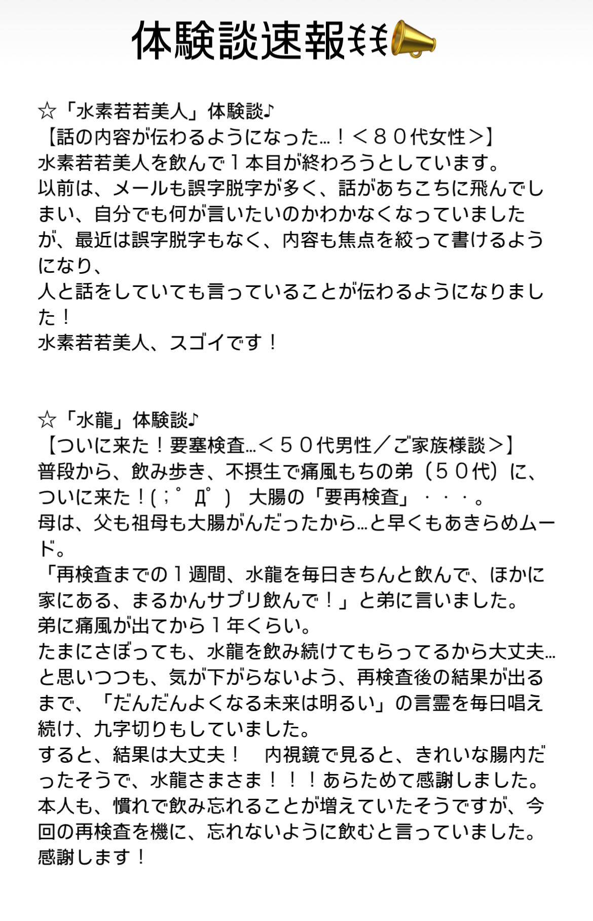 体験談速報ꉂꉂ📣