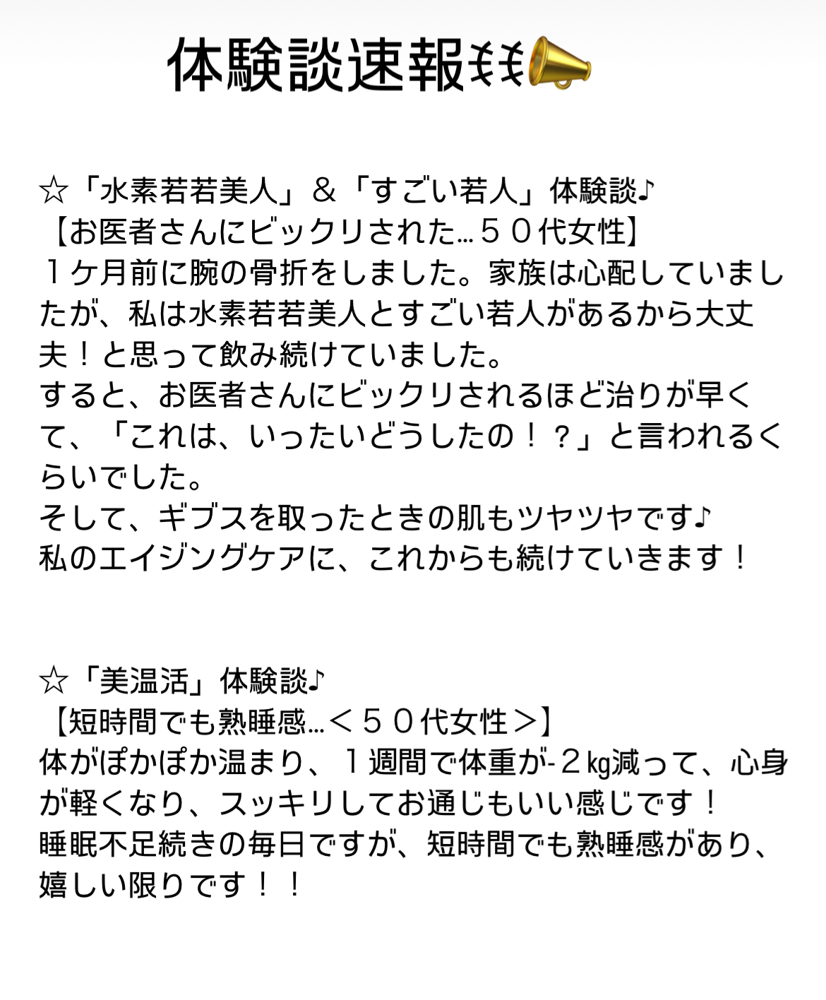 体験談速報ꉂꉂ📣