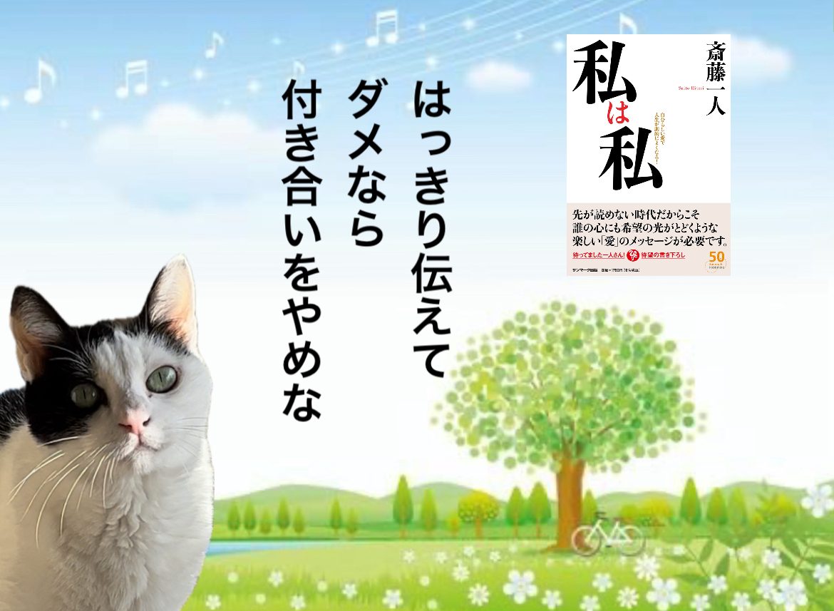 はっきり伝えてダメなら付き合いをやめな