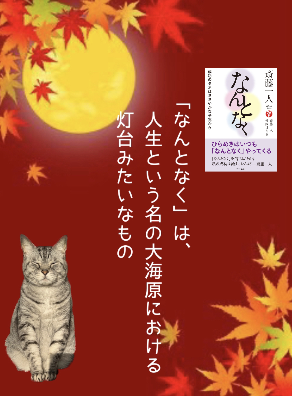 「なんとなく」は、人生という名の大海原における灯台みたいなもの
