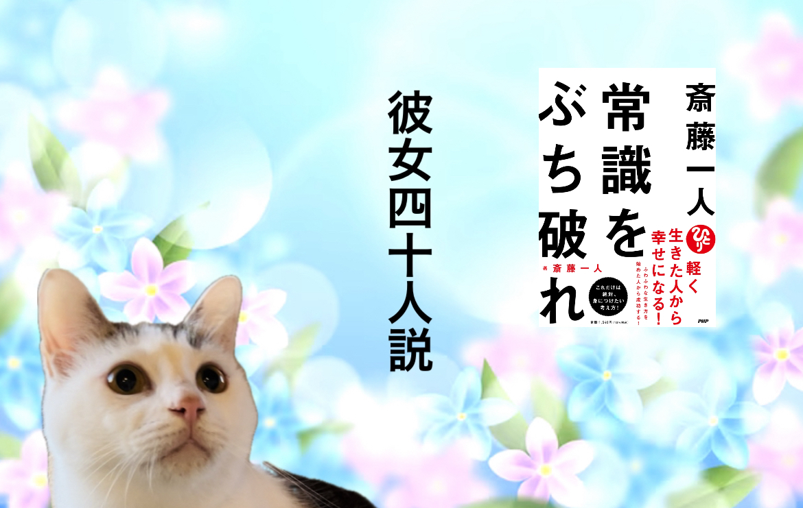 彼女４０人説