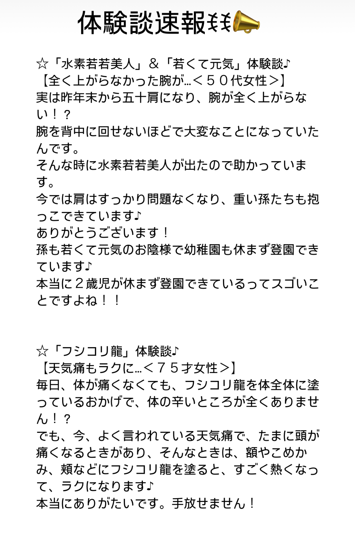 体験談速報ꉂꉂ📣