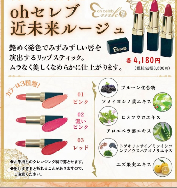 12/27体験談速報♪ ☆「ohセレブ近未来ルージュ」体験談♪☆