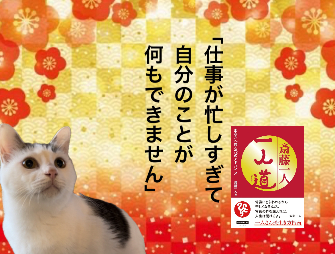 「仕事が忙しすぎて自分のことが何もできません」