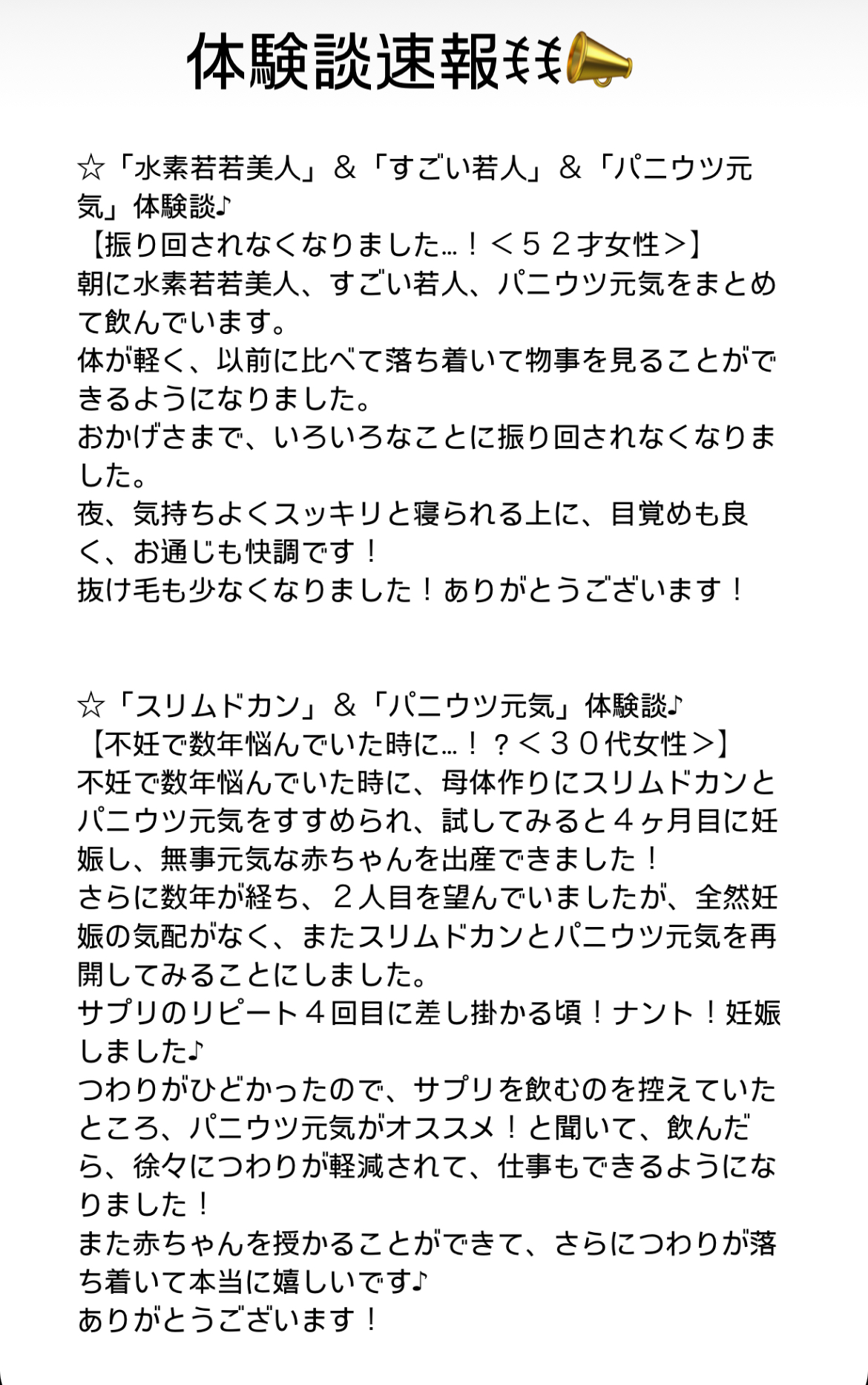 体験談速報ꉂꉂ📣