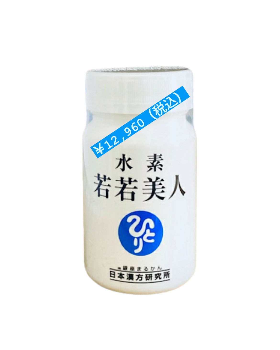 ☆「水素若若美人」体験談♪☆