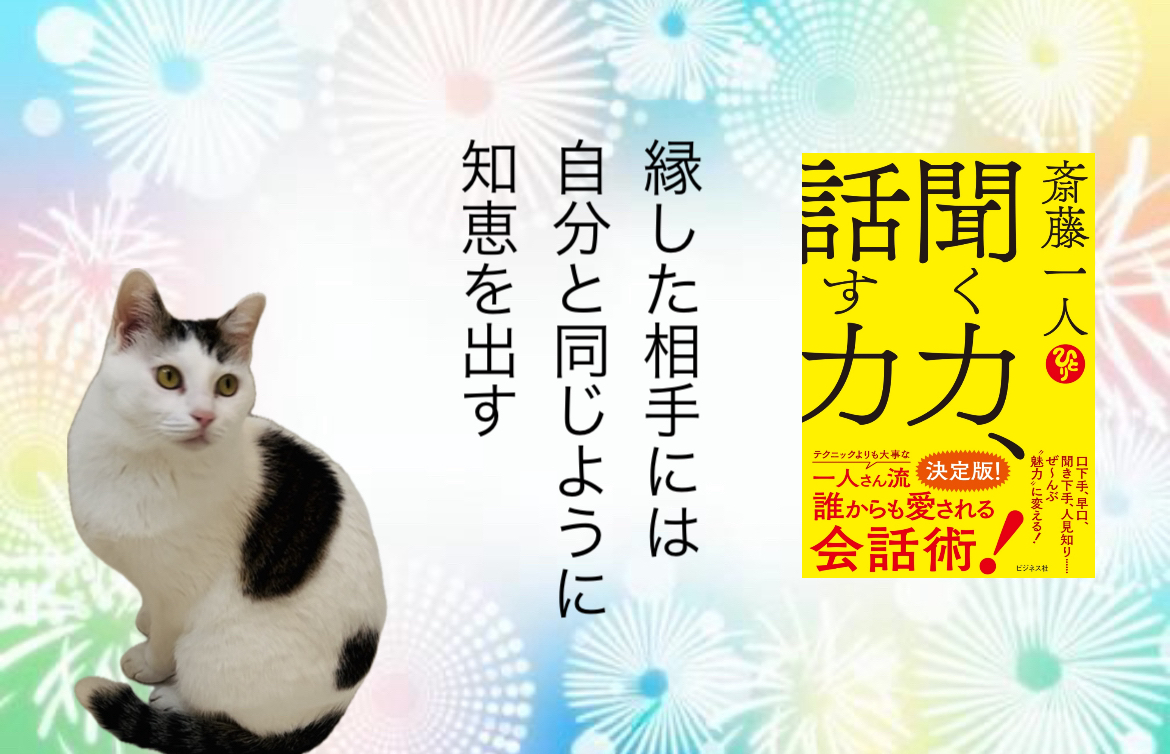 縁した相手には自分と同じように知恵を出す