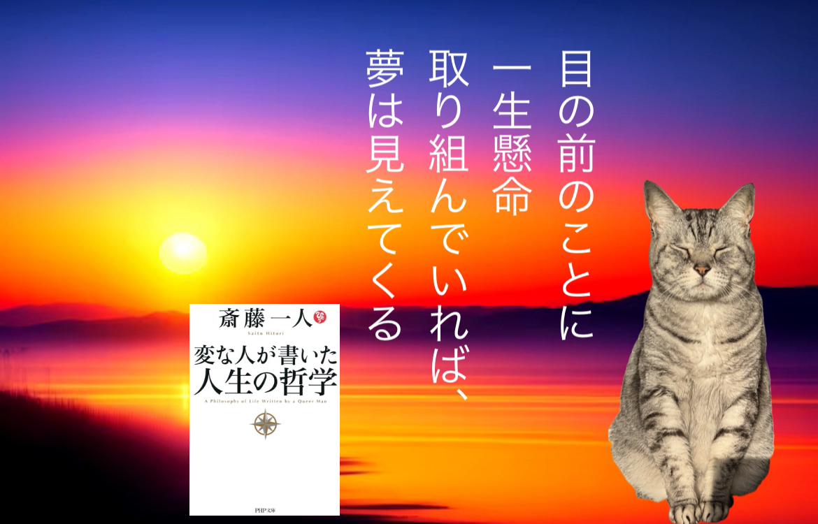 目の前のことに一生懸命取り組んでいれば、 夢は見えてくる