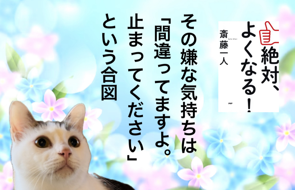 その嫌な気持ちは「間違ってますよ。止まってください」という合図