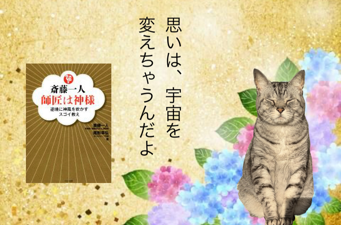思いは、宇宙を変えちゃうんだよ