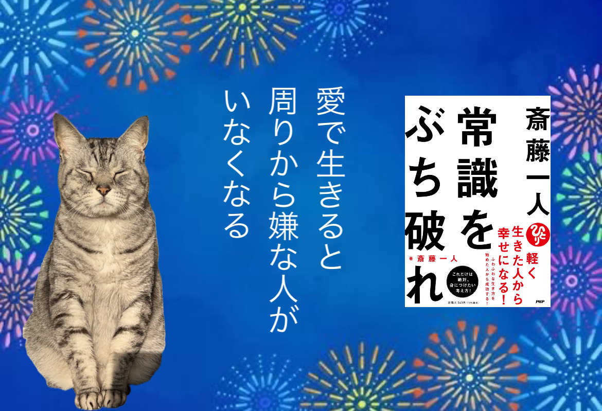 愛で生きると周りから嫌な人がいなくなる