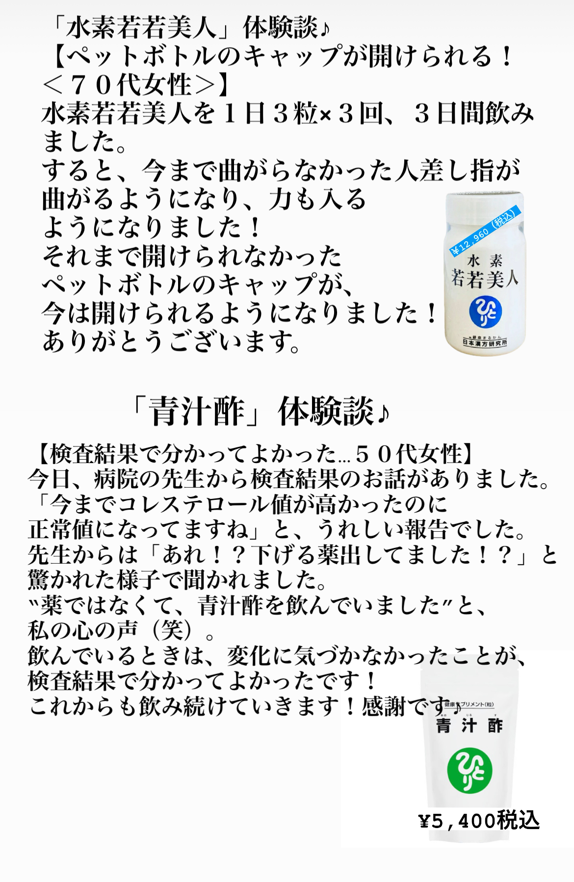 体験談速報♪