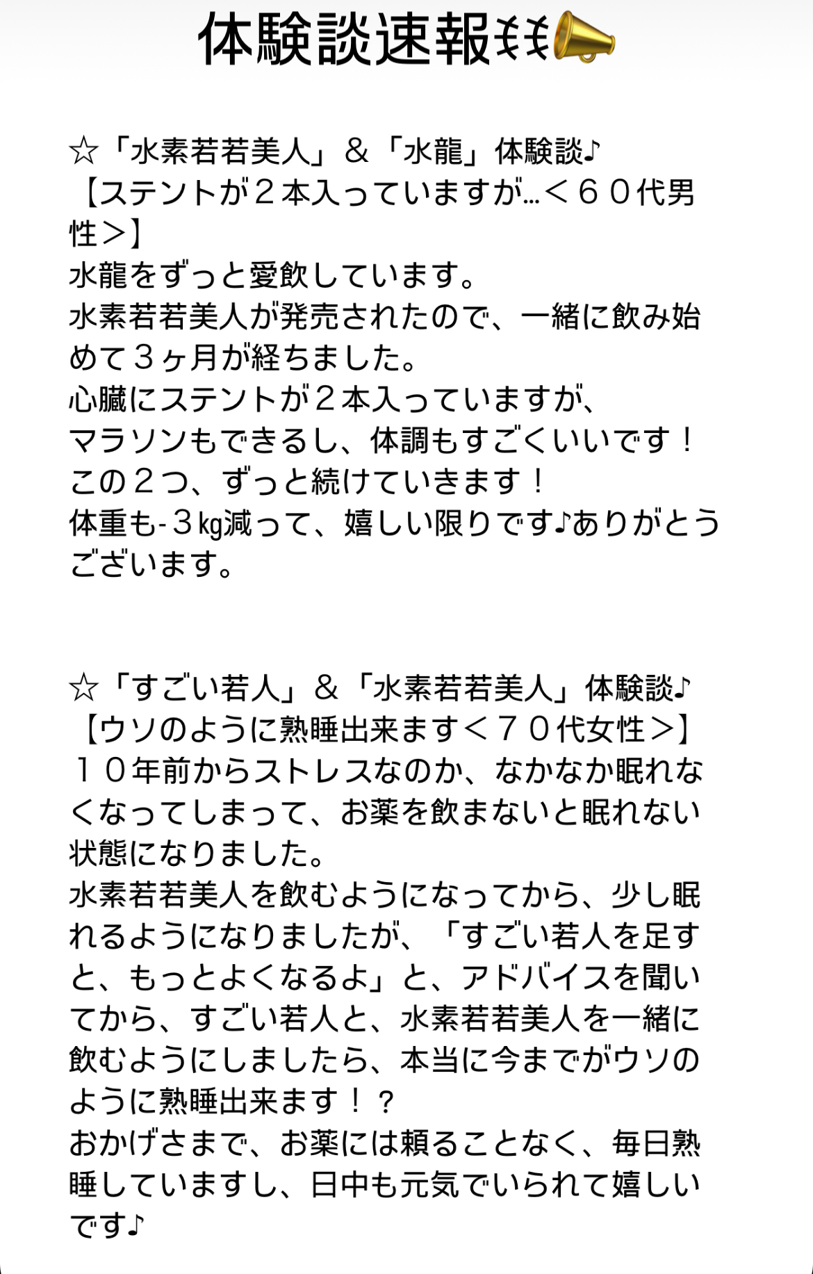 体験談速報ꉂꉂ📣
