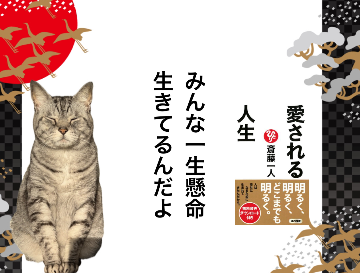 みんな一生懸命生きてるんだよ