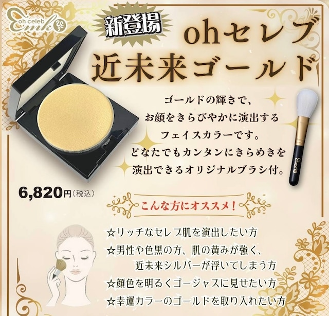 1/30体験談速報♪ ☆「ohセレブ近未来ゴールド」体験談♪☆