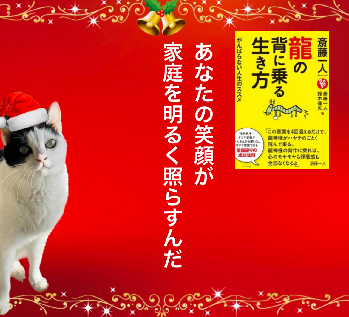 あなたの笑顔が家庭を明るく照らすんだ